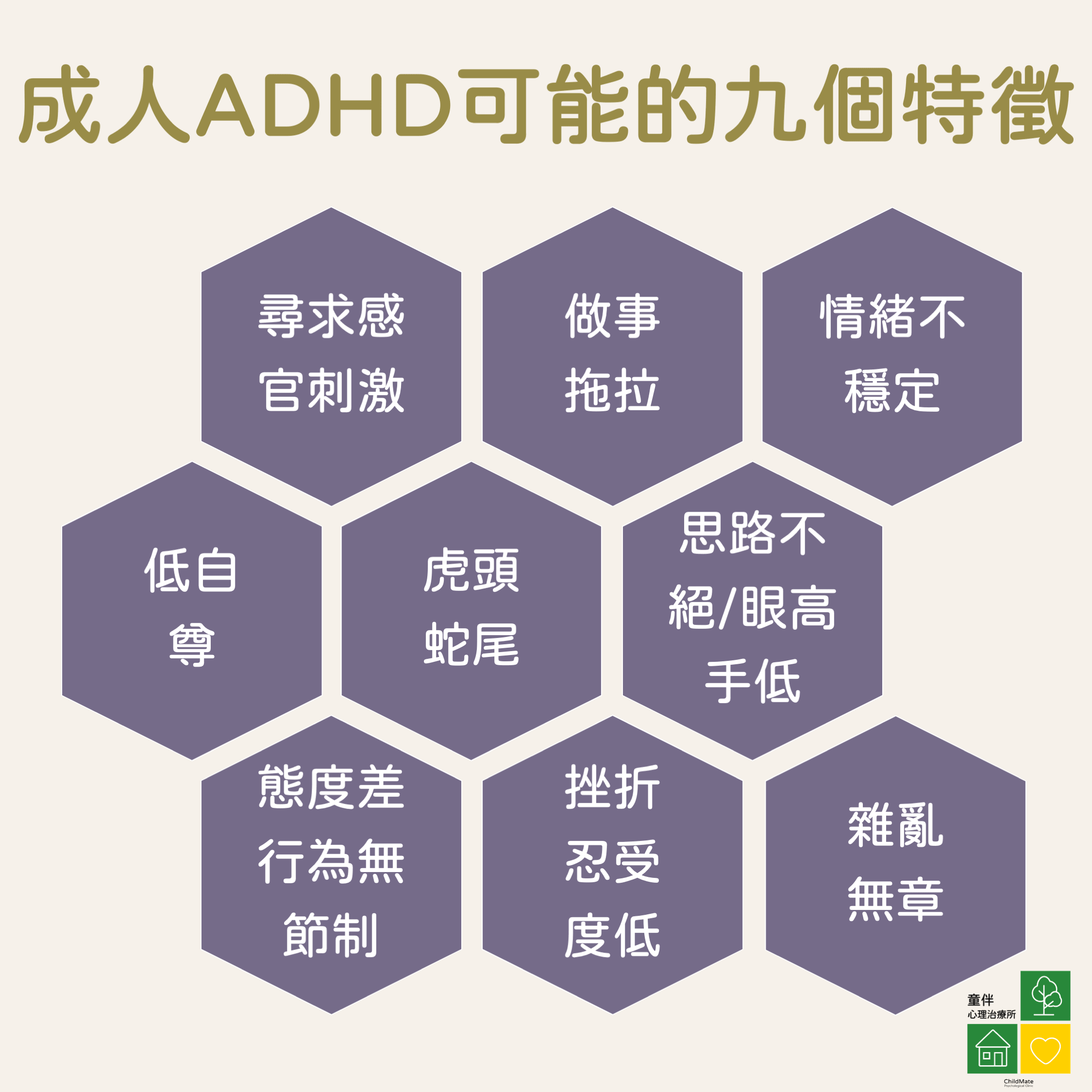 成人ADHD 1 feature