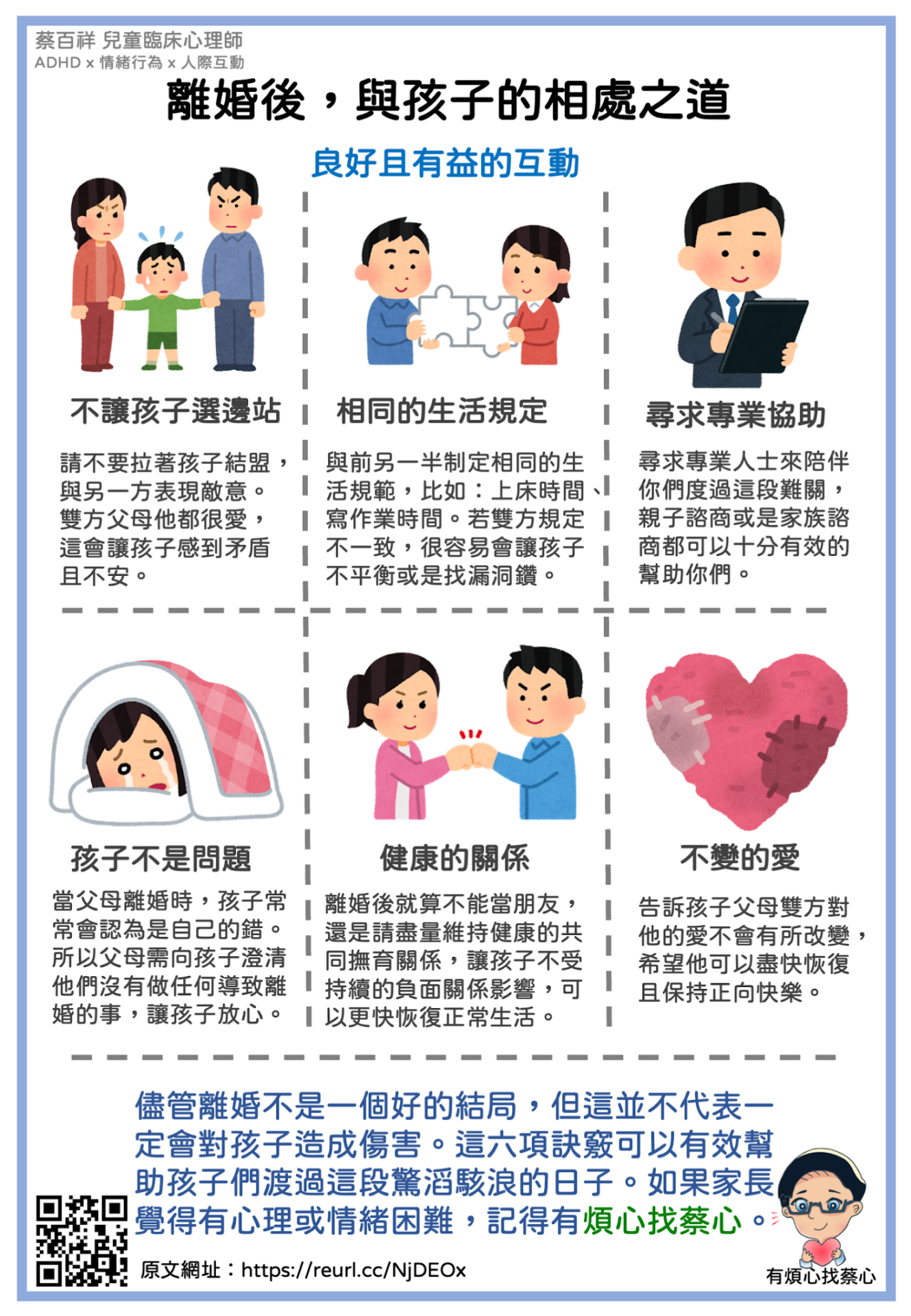 單親小孩的內心糾結:談談社會框架和心理諮商的重要性 2 心理諮商對於單親小孩的重要性