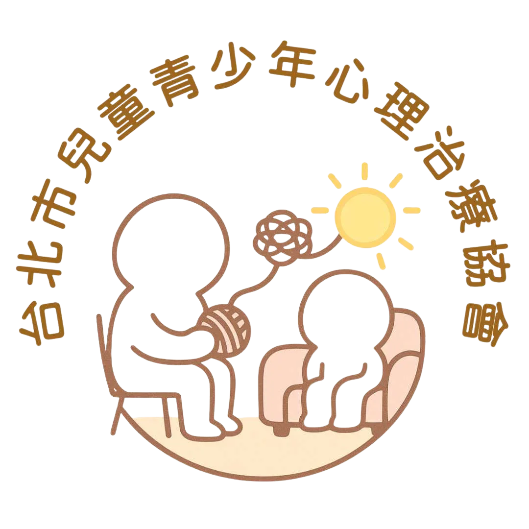 台北市兒童青少年心理治療協會標誌