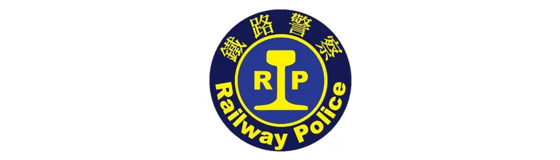內政部警政署鐵路警察局標誌