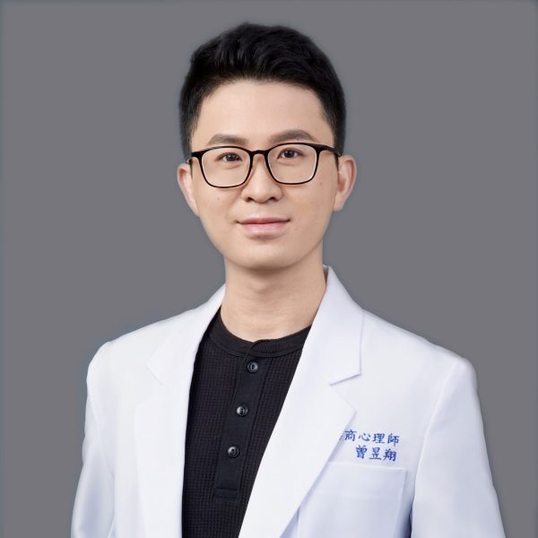 曾昱翔心理師
